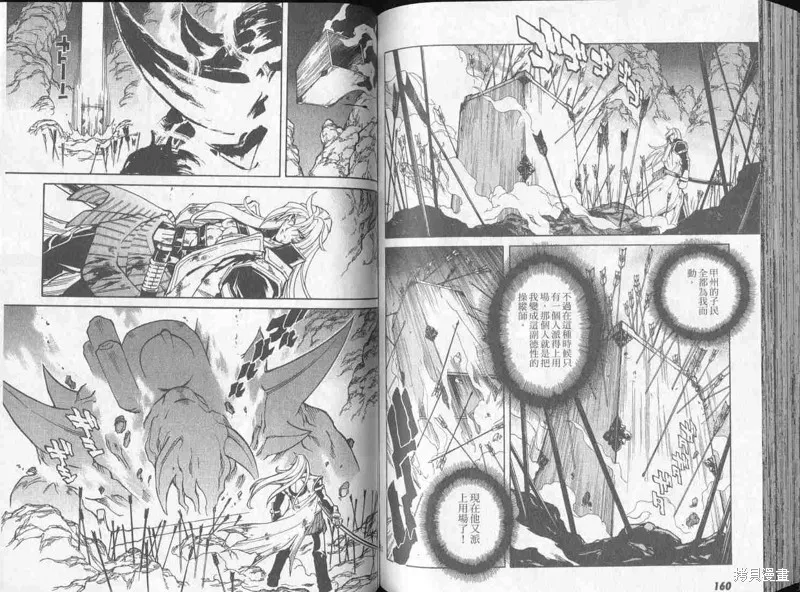 新亡者之劍,VOL02,第82张