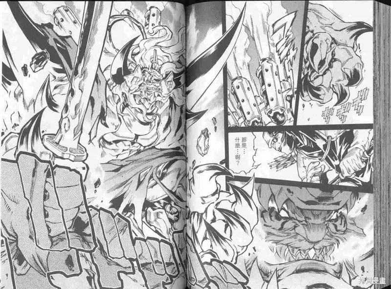 新亡者之劍,VOL02,第83张