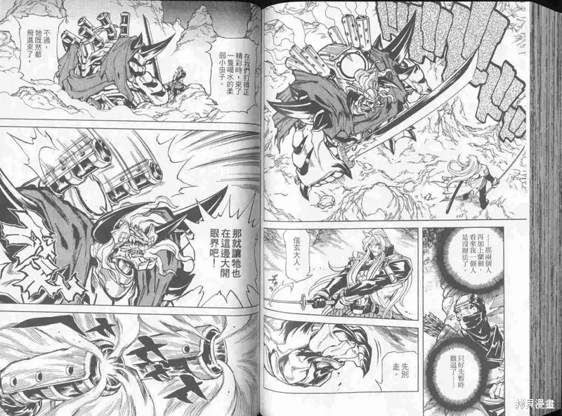 新亡者之劍,VOL02,第85张