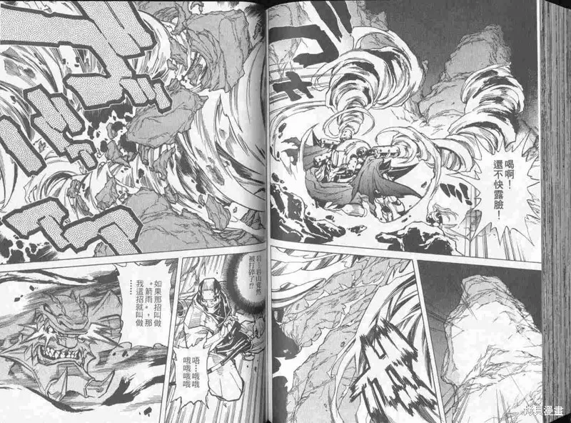 新亡者之劍,VOL02,第86张