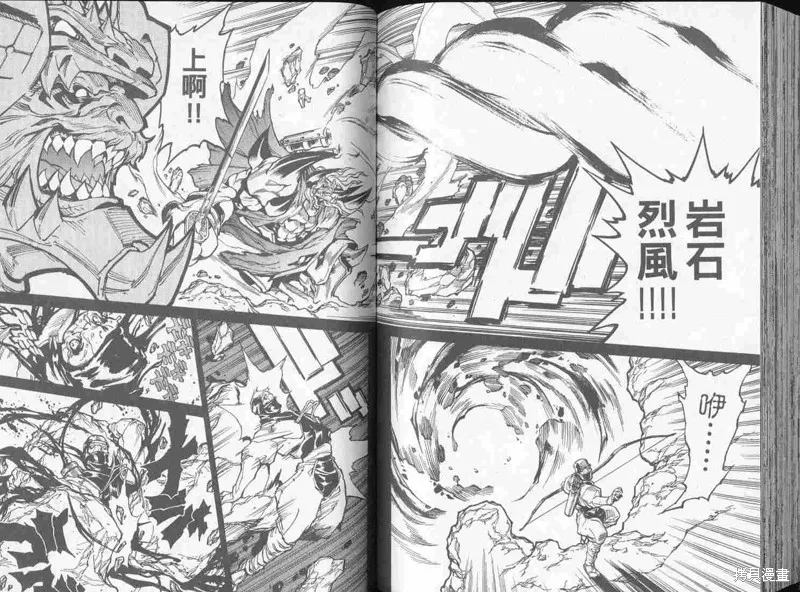 新亡者之劍,VOL02,第87张