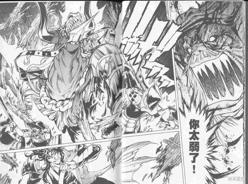 新亡者之劍,VOL02,第9张
