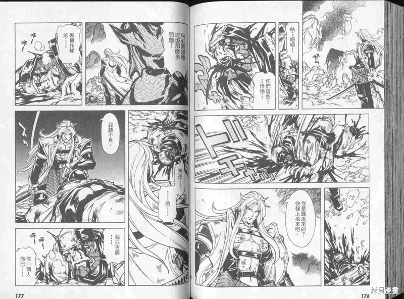 新亡者之劍,VOL02,第90张