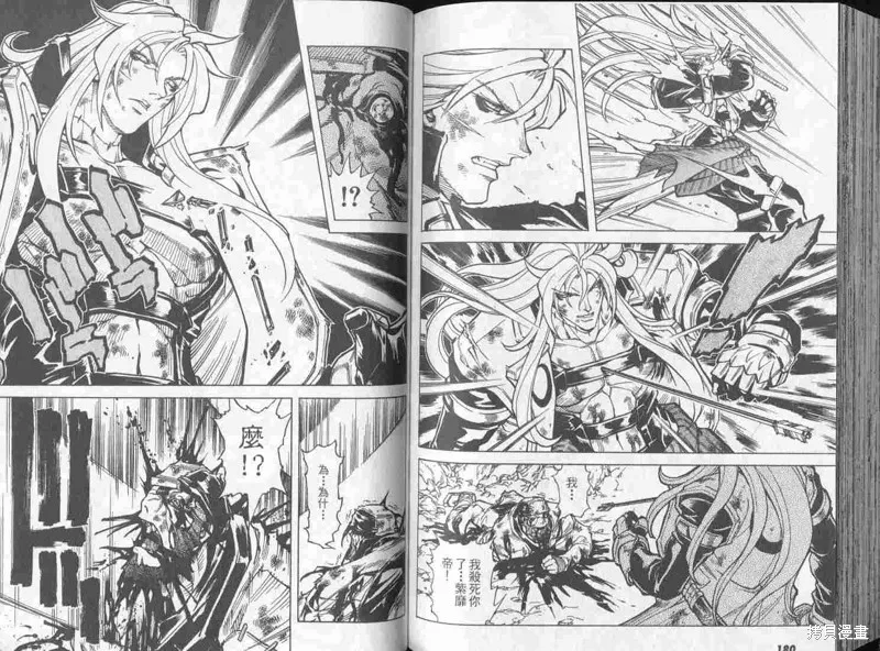 新亡者之劍,VOL02,第92张