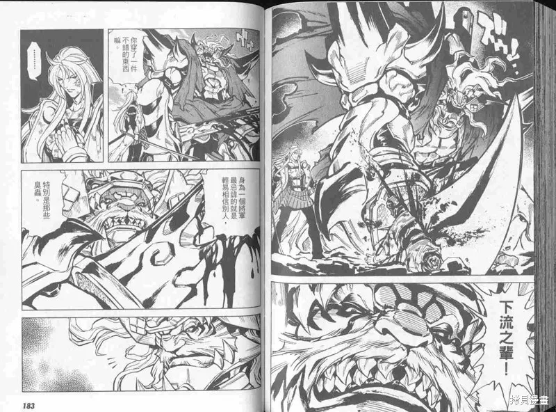 新亡者之劍,VOL02,第93张