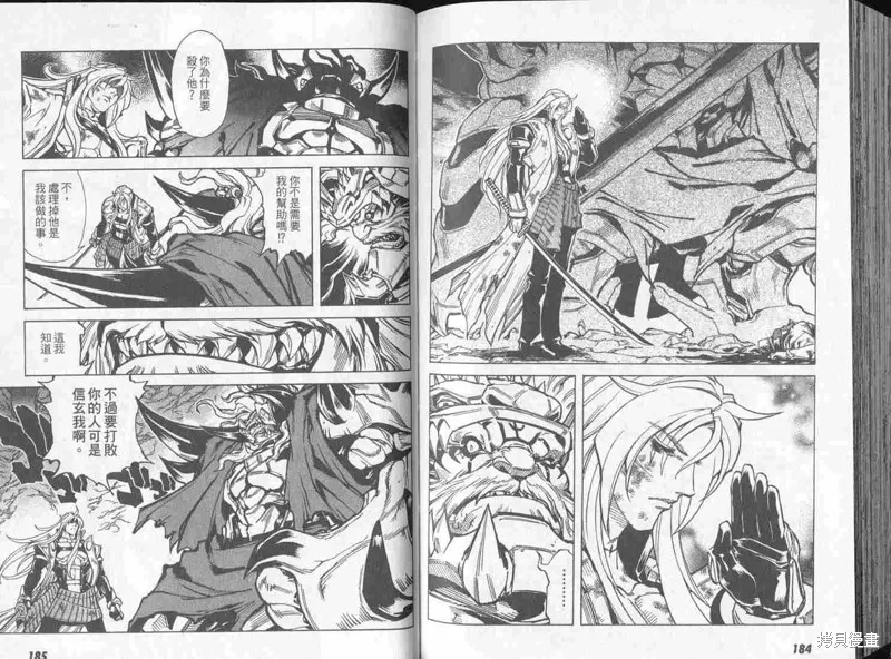 新亡者之劍,VOL02,第94张