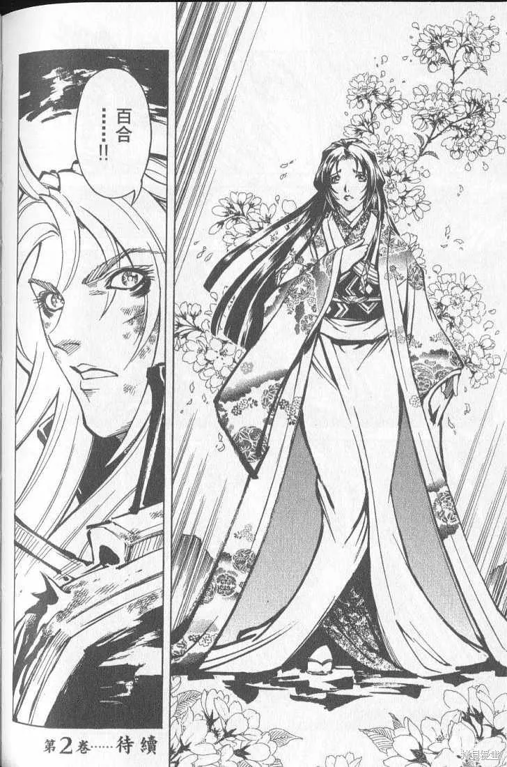 新亡者之劍,VOL02,第96张