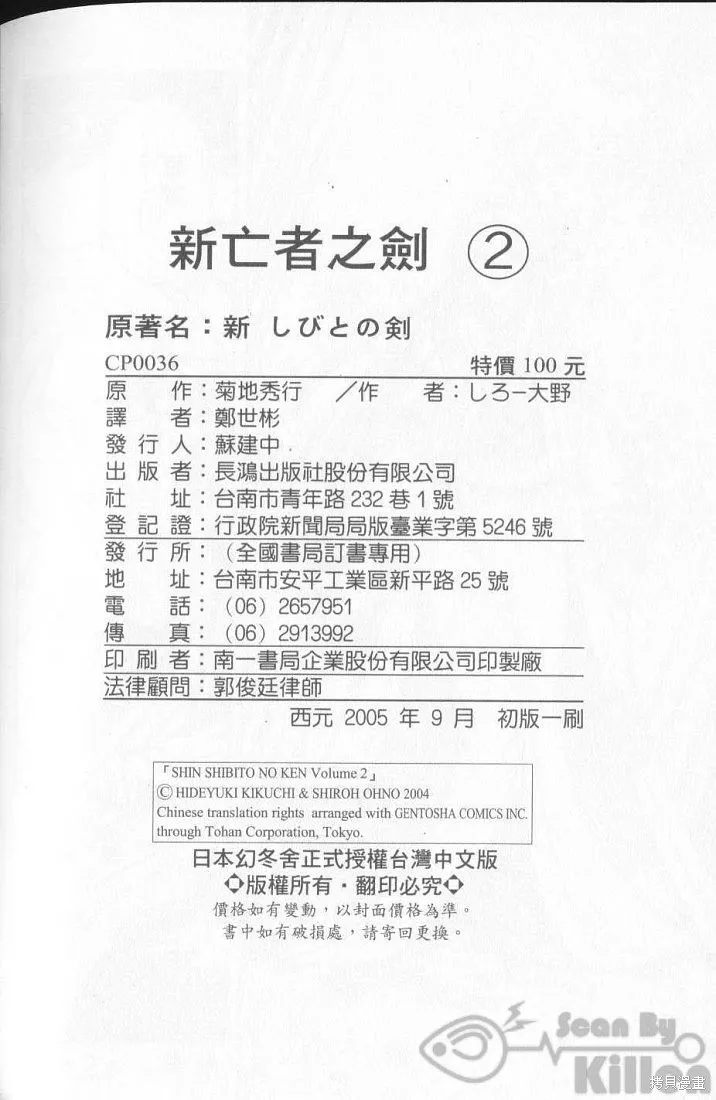 新亡者之劍,VOL02,第97张