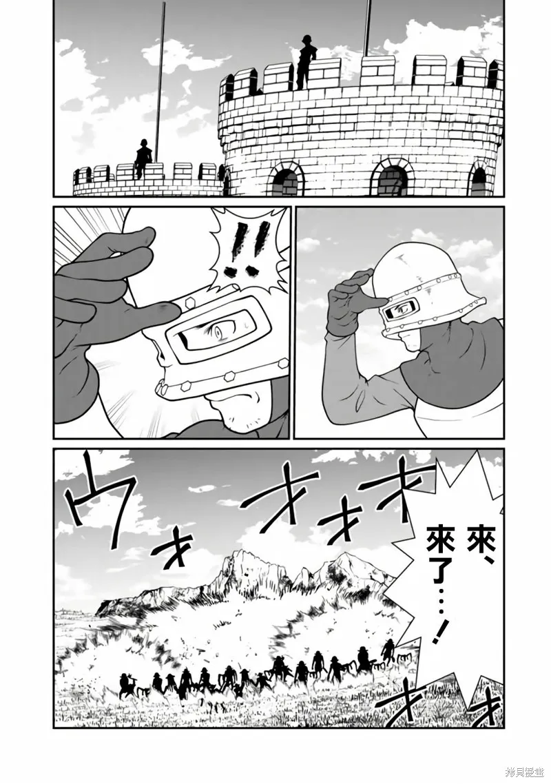 吸血姬做着蔷薇色的梦,第4.2话,第4张