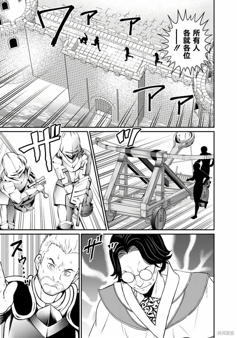 吸血姬做着蔷薇色的梦,第4.2话,第5张