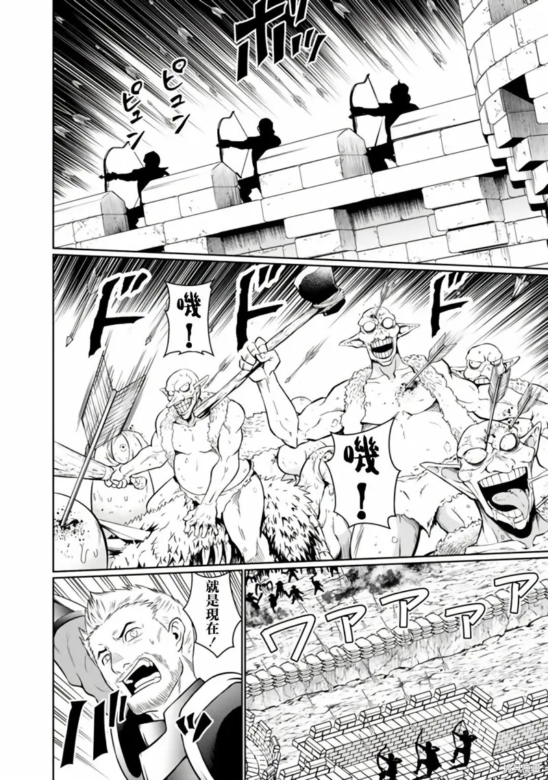 吸血姬做着蔷薇色的梦,第4.2话,第7张