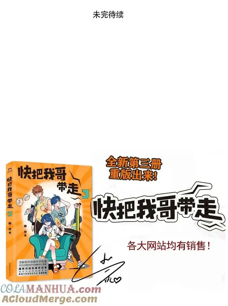 快把我哥带走,401 401,第10张