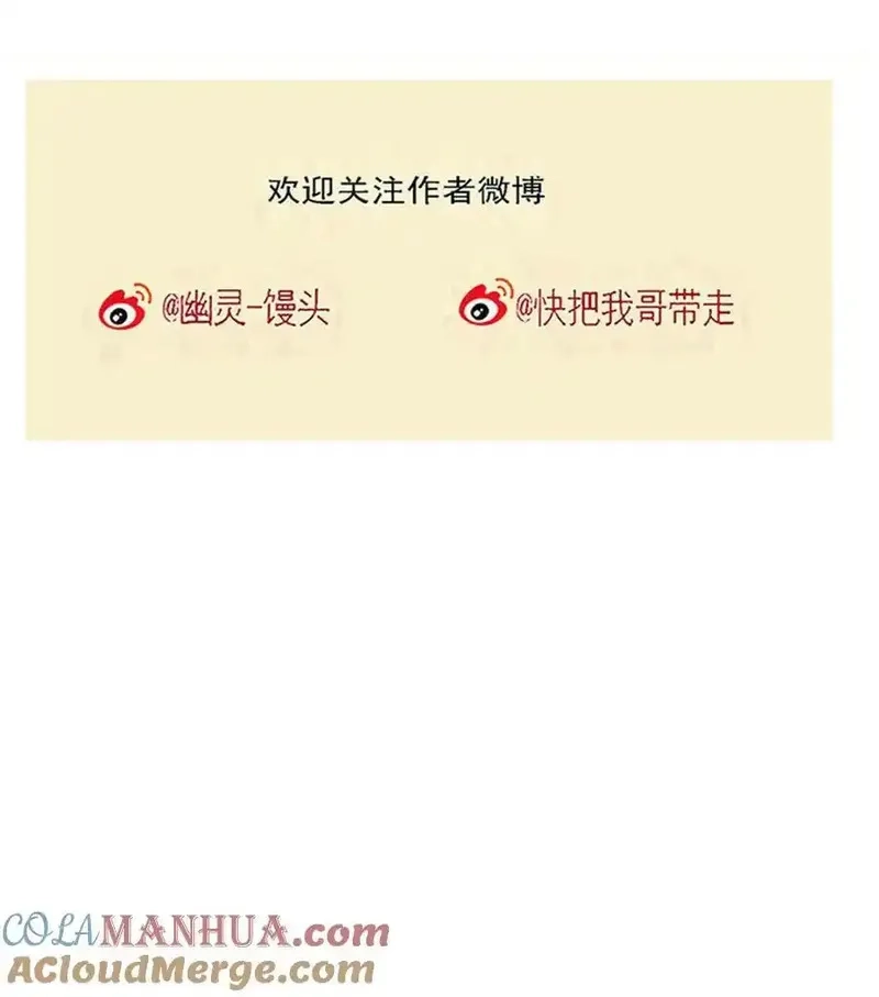 快把我哥带走,401 401,第11张