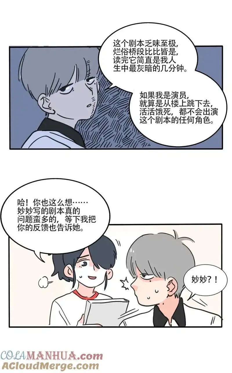 快把我哥带走,401 401,第2张