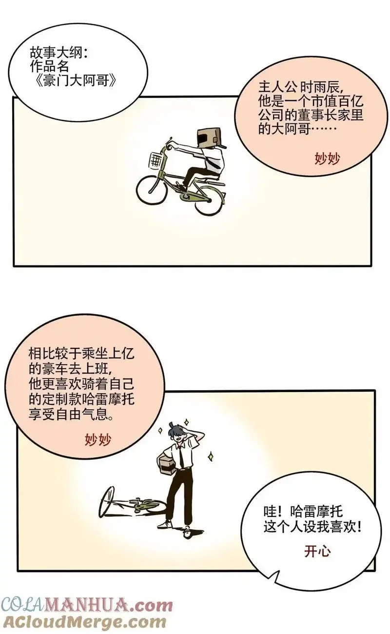 快把我哥带走,401 401,第5张