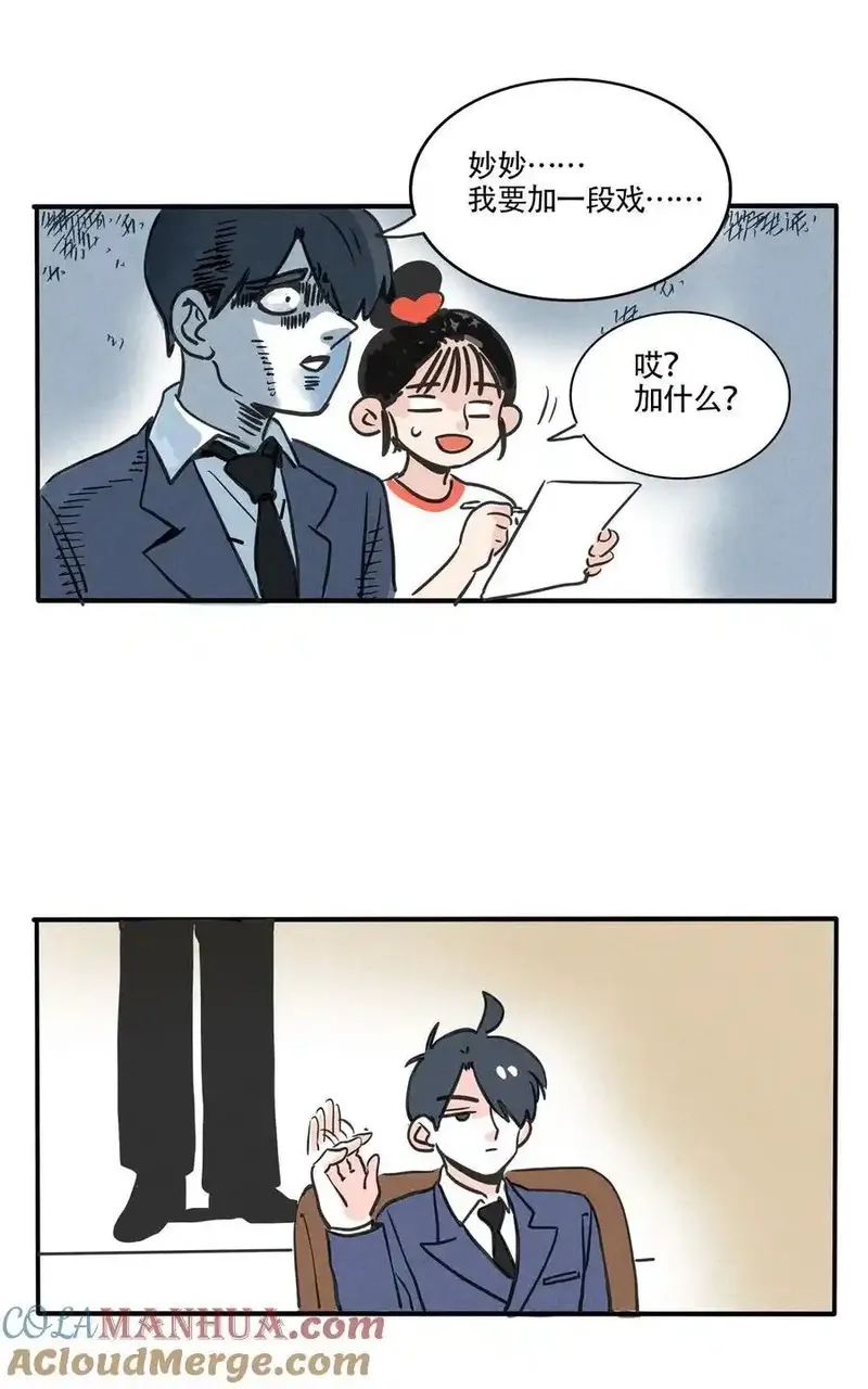快把我哥带走,402 402,第13张