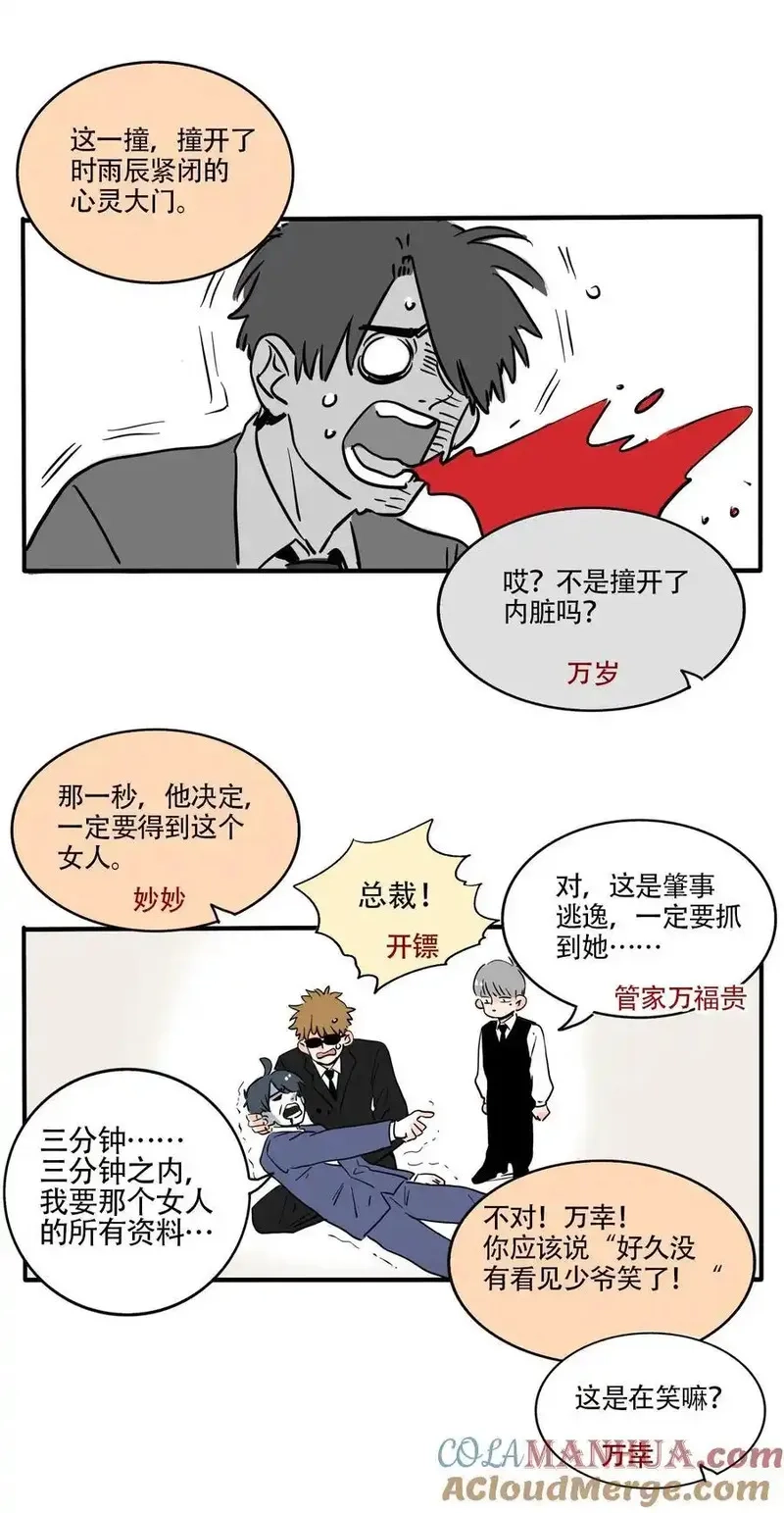 快把我哥带走,402 402,第4张