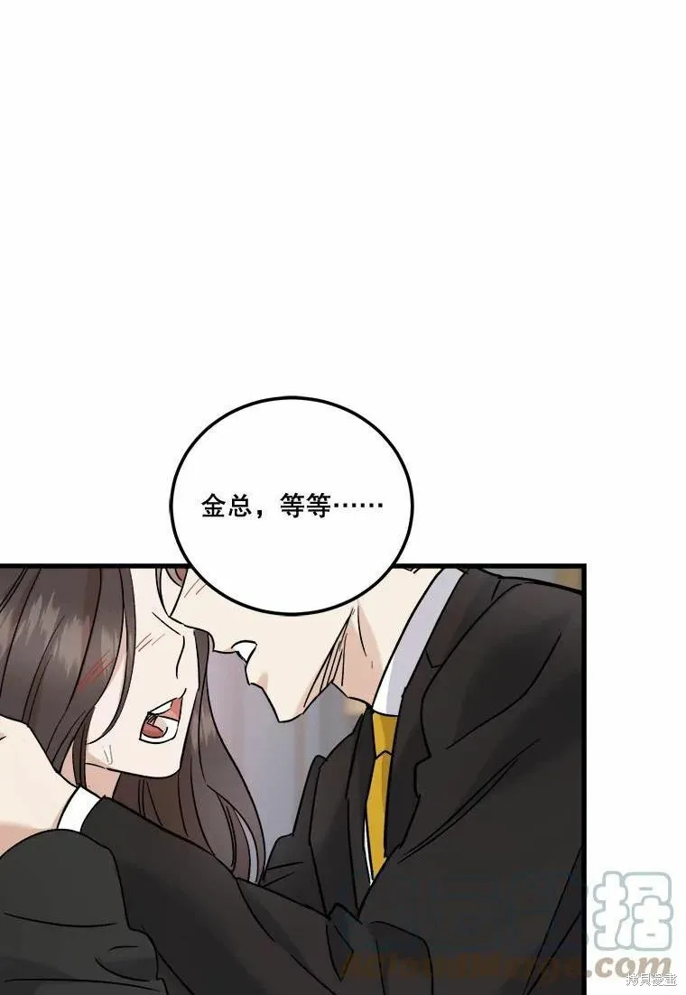 婚姻代替死亡,第50话,第1张