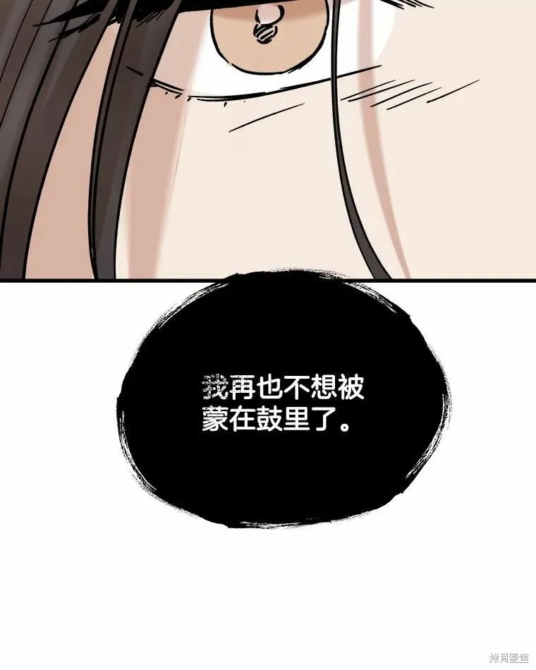 婚姻代替死亡,第50话,第102张