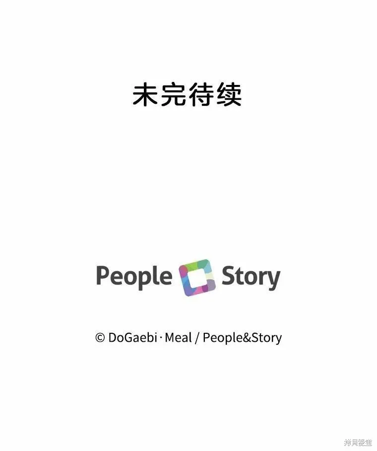 婚姻代替死亡,第50话,第103张
