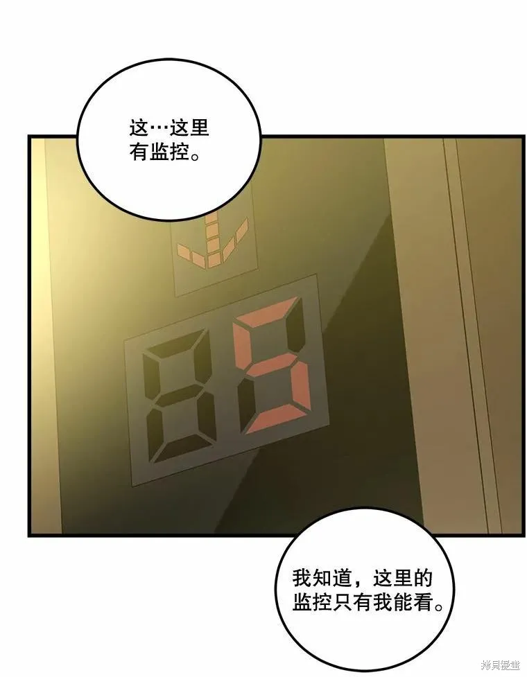 婚姻代替死亡,第50话,第19张