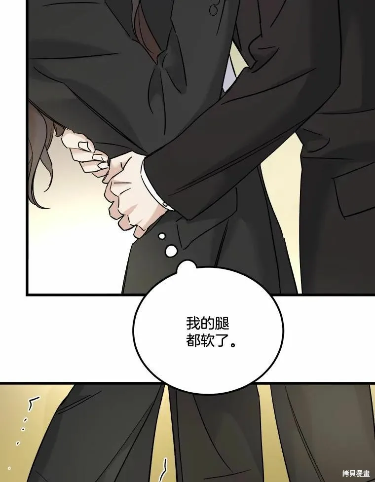 婚姻代替死亡,第50话,第23张