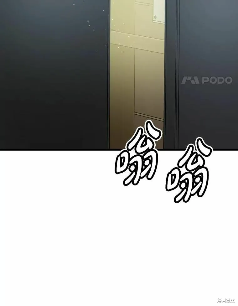 婚姻代替死亡,第50话,第28张