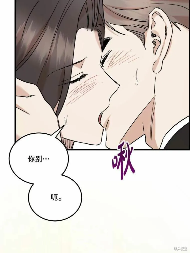婚姻代替死亡,第50话,第3张