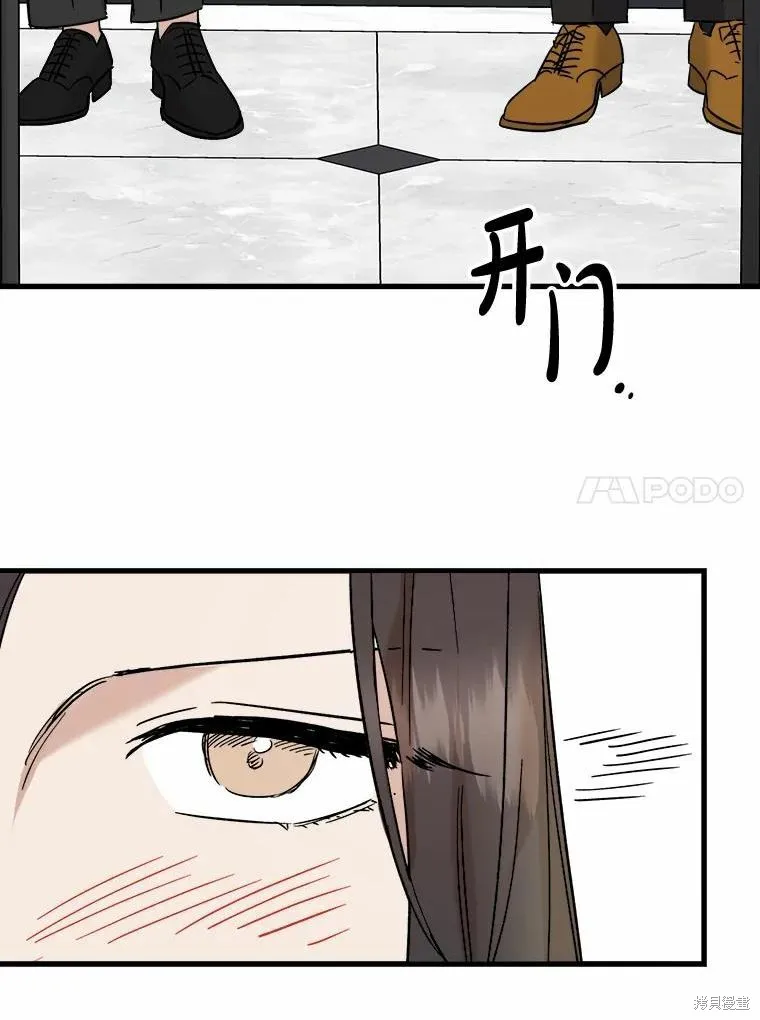 婚姻代替死亡,第50话,第31张