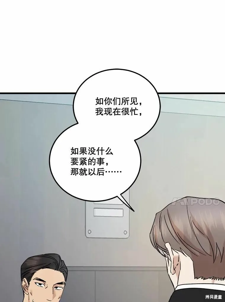 婚姻代替死亡,第50话,第34张