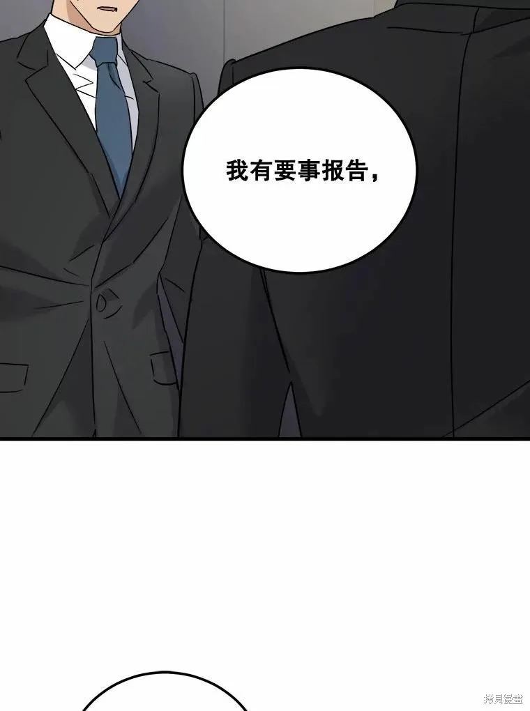 婚姻代替死亡,第50话,第35张
