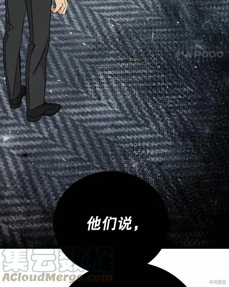 婚姻代替死亡,第50话,第41张