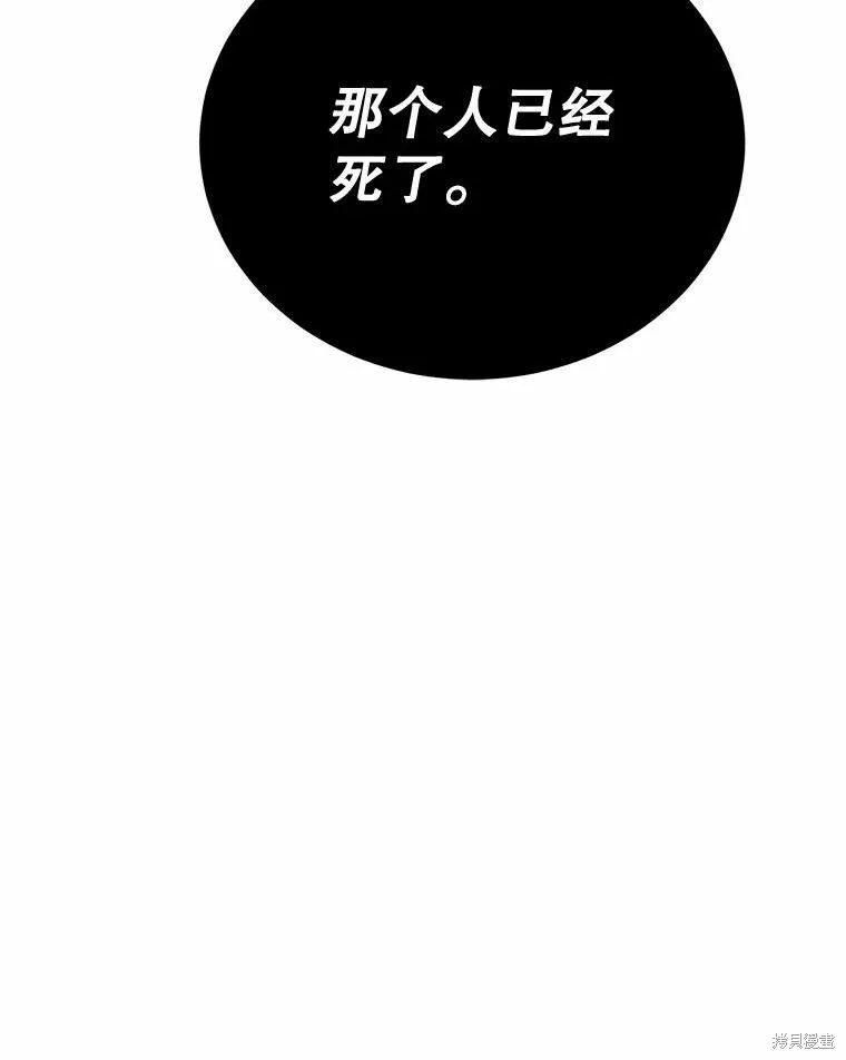 婚姻代替死亡,第50话,第42张
