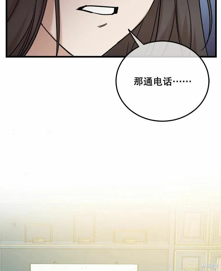 婚姻代替死亡,第50话,第56张
