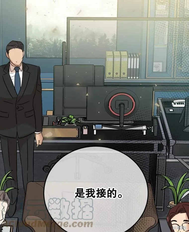 婚姻代替死亡,第50话,第57张