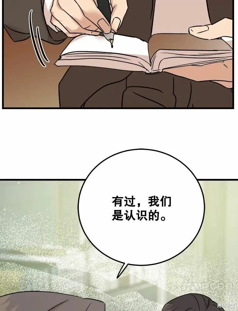 婚姻代替死亡,第50话,第74张