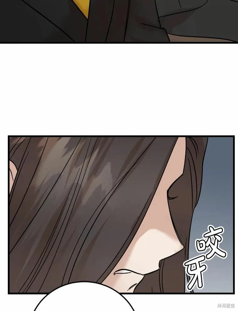 婚姻代替死亡,第50话,第76张
