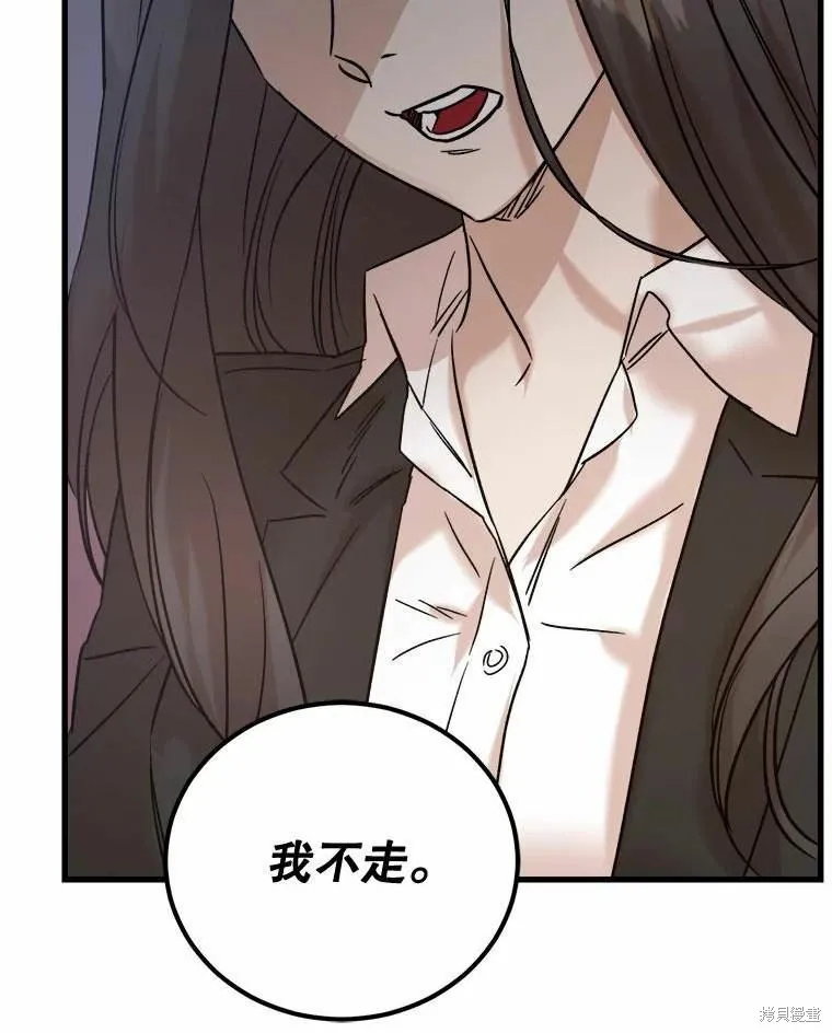 婚姻代替死亡,第50话,第96张