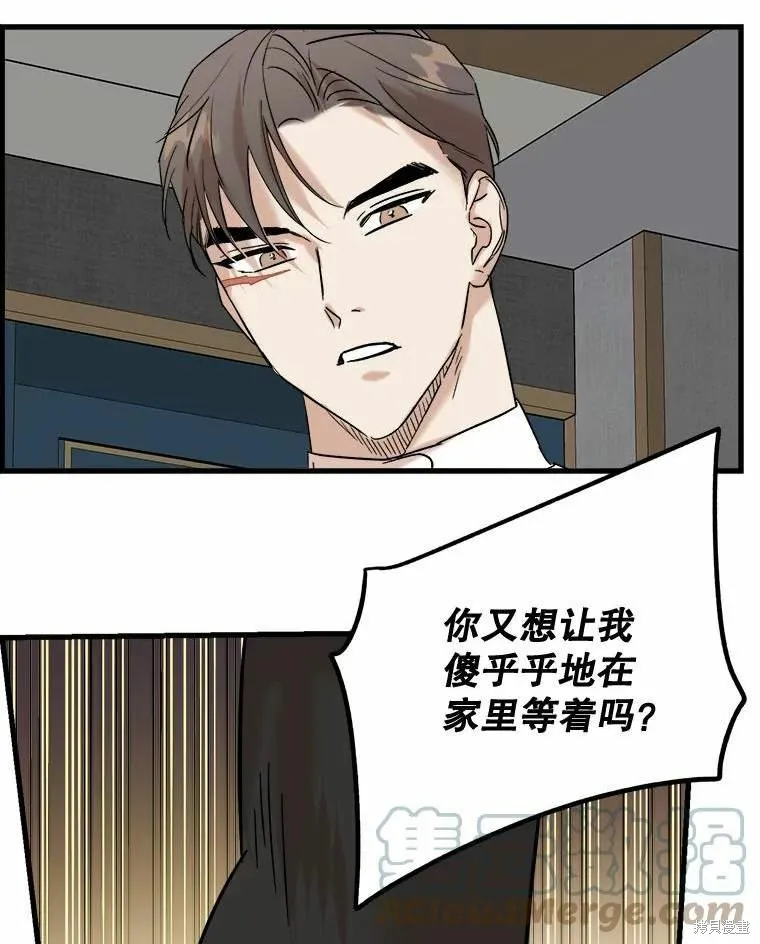 婚姻代替死亡,第50话,第97张