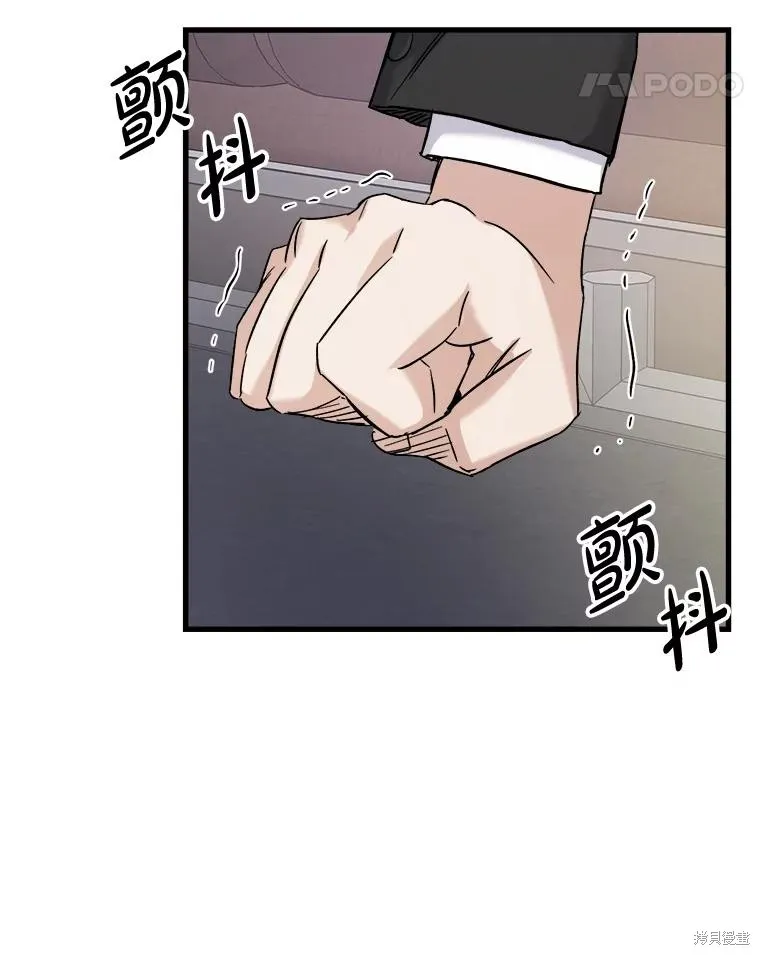 婚姻代替死亡,第51话,第12张