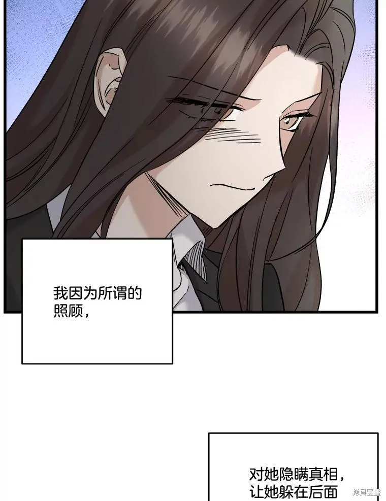 婚姻代替死亡,第51话,第16张