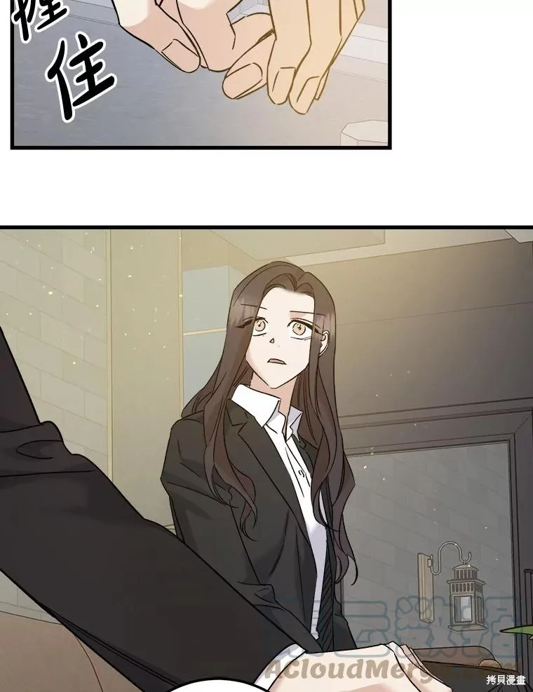 婚姻代替死亡,第51话,第21张