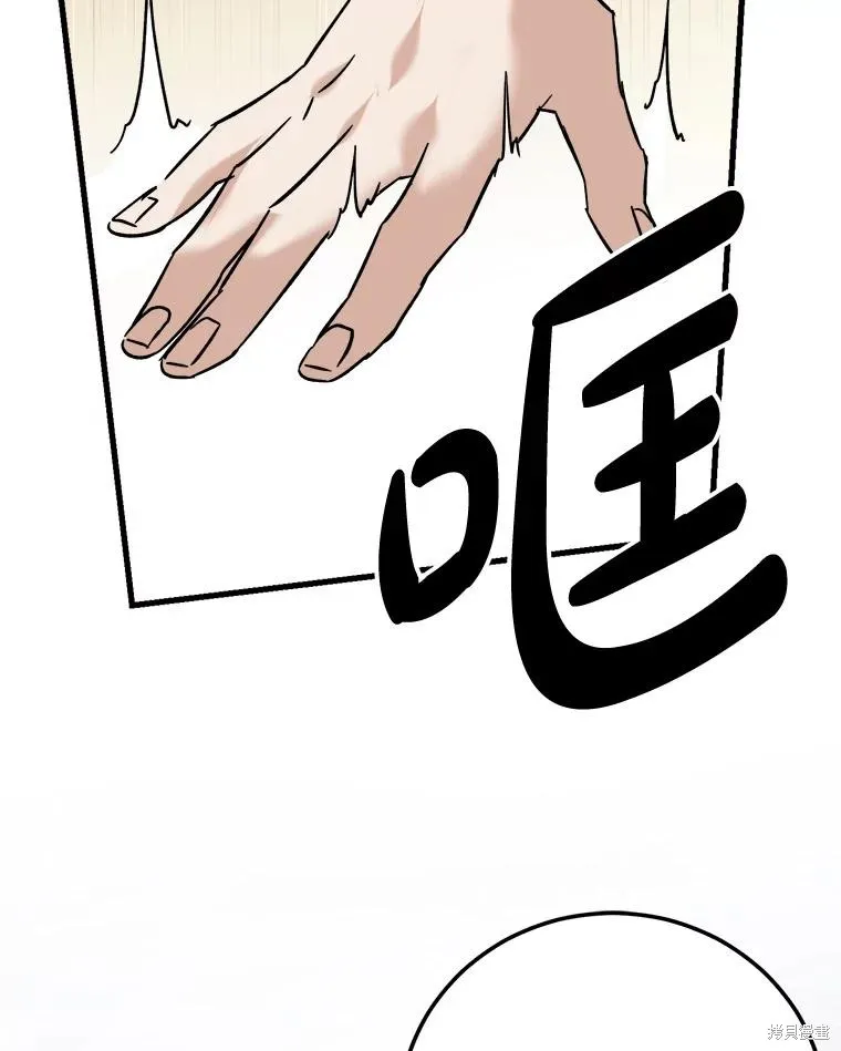 婚姻代替死亡,第51话,第4张