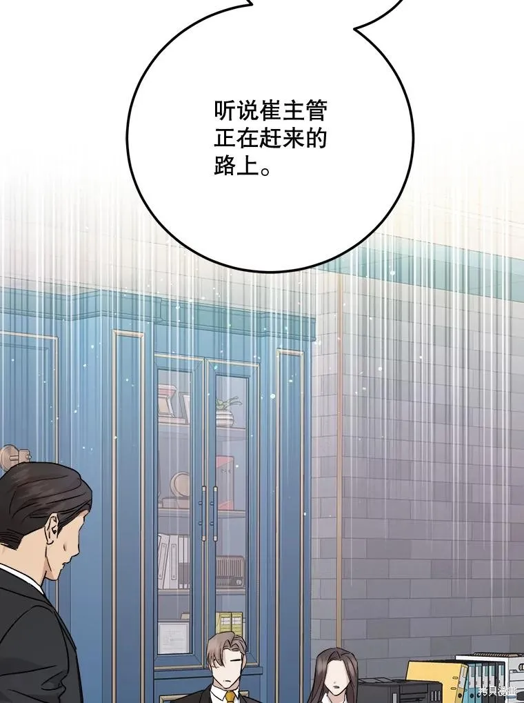 婚姻代替死亡,第51话,第42张
