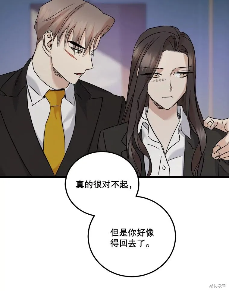 婚姻代替死亡,第51话,第46张