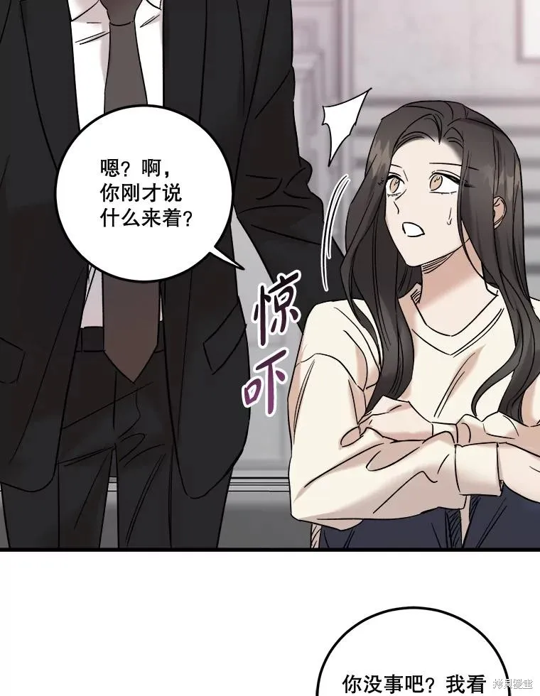 婚姻代替死亡,第51话,第62张