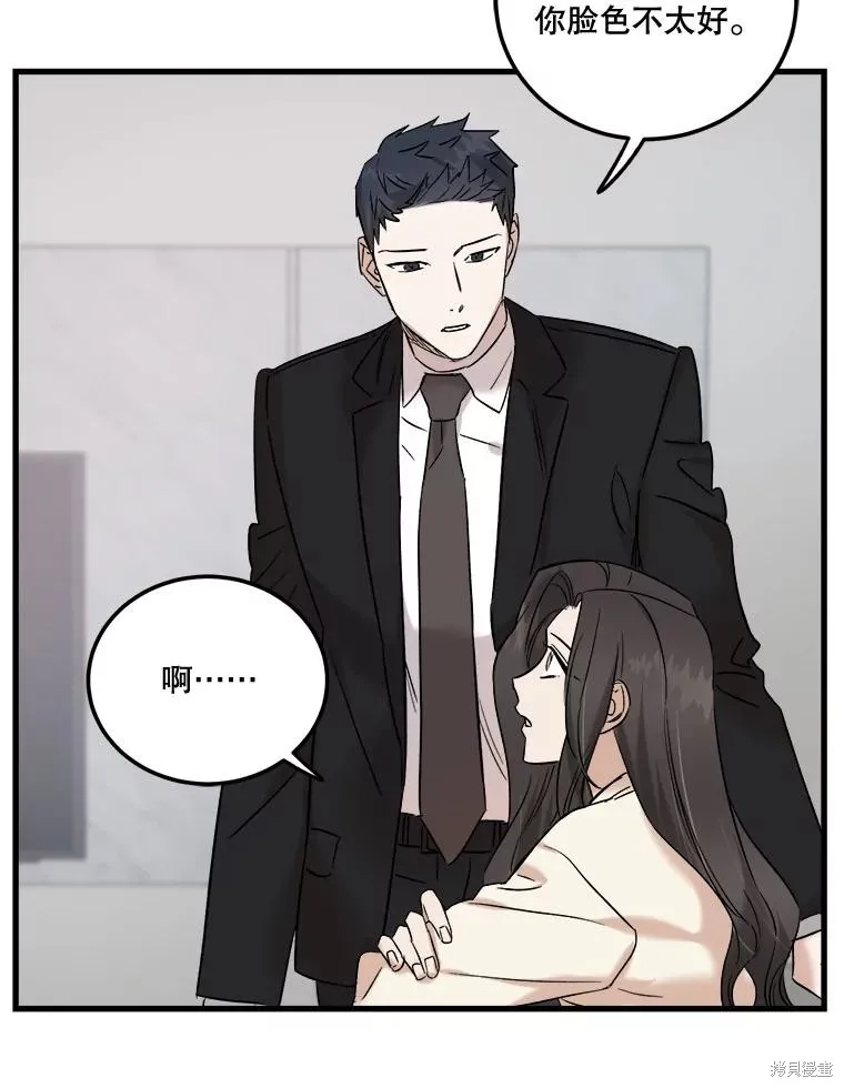 婚姻代替死亡,第51话,第63张