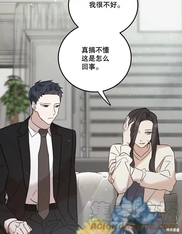 婚姻代替死亡,第51话,第65张