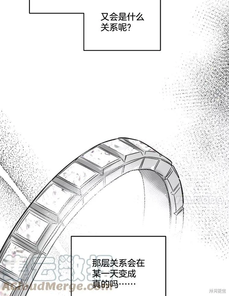 婚姻代替死亡,第51话,第77张