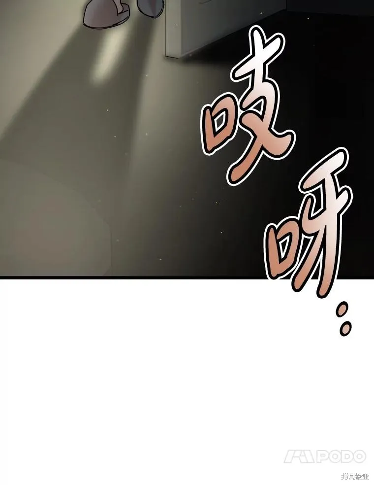 婚姻代替死亡,第51话,第90张